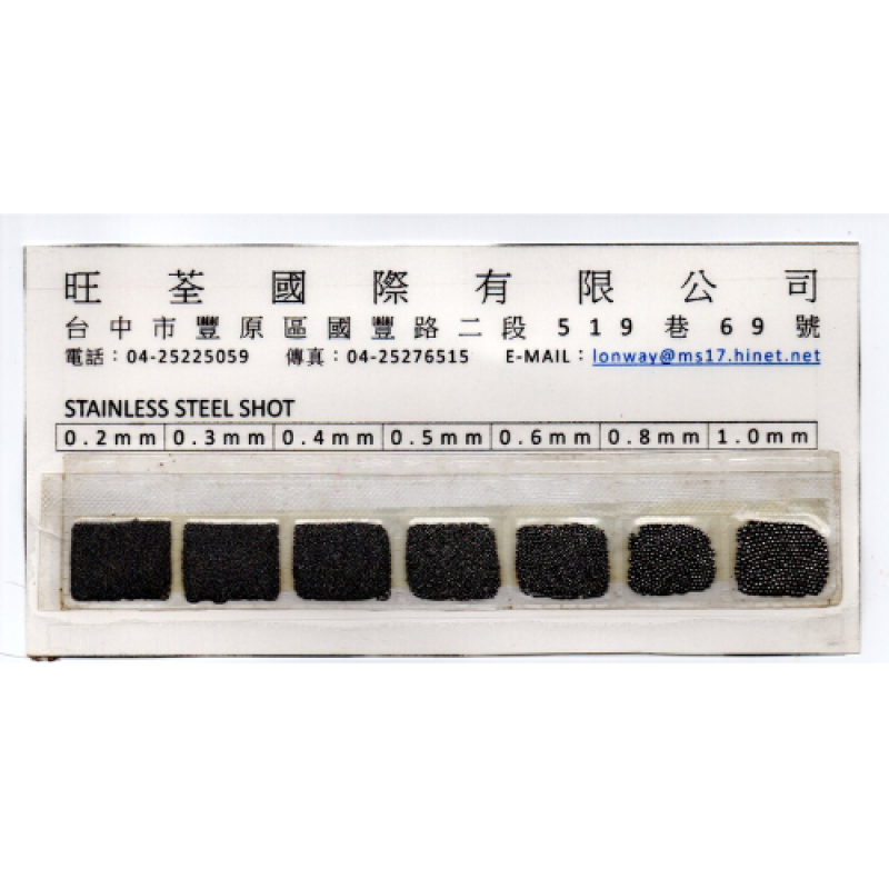 不鏽鋼珠