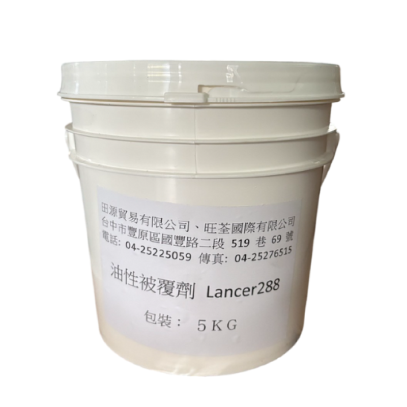 Coating Agents、Slag Removers